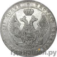 3/4 рубля - 5 злотых 1841 года