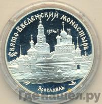 3 рубля 1997 года ММД