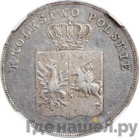 5 злотых 1831 года