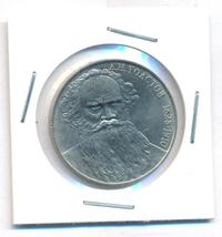 1 рубль 1988 года