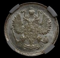 5 копеек 1915 года ВС