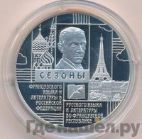 3 рубля 2012 года СПМД