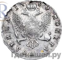 Полтина 1750 года СПБ