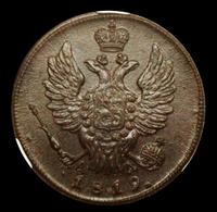 1 копейка 1819 года
