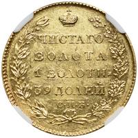 5 рублей 1824 года СПБ ПС