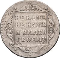 Полуполтинник 1798 года