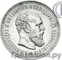 25 копеек 1889 года АГ