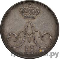 Жетон 1856 года