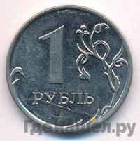 1 рубль 2011 года