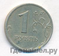 1 рубль 1999 года
