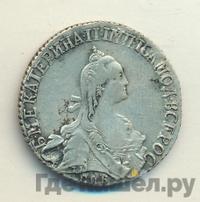 20 копеек 1773 года СПБ