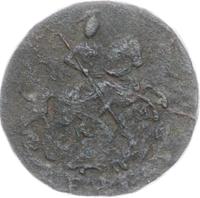 Денга 1791 года