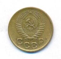 1 копейка 1956 года