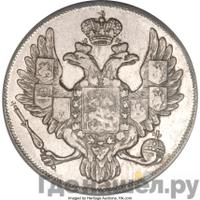 3 рубля 1836 года СПБ