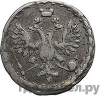 Алтынник 1711 года