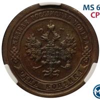 1 копейка 1897 года СПБ