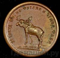 1 копейка 1922 года  Шорно-футлярная и чемоданная фабрика