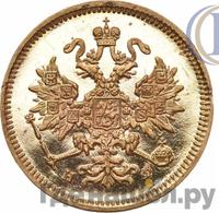 3 рубля 1879 года СПБ НФ