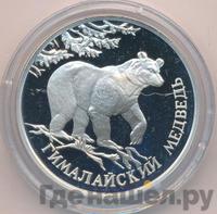 1 рубль 1994 года ЛМД