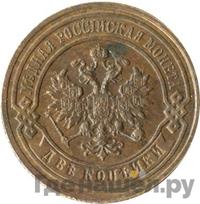 2 копейки 1884 года СПБ