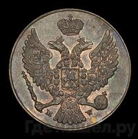 3 гроша 1836 года