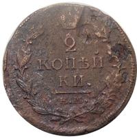 2 копейки 1819 года