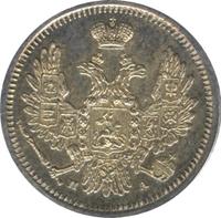 10 копеек 1850 года