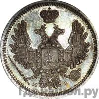 10 копеек 1854 года