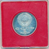 1 рубль 1990 года