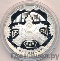 3 рубля 2009 года ММД