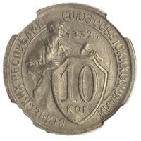 10 копеек 1932 года