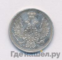 10 копеек 1854 года