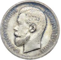 50 копеек 1912 года ЭБ