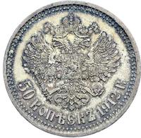 50 копеек 1912 года ЭБ