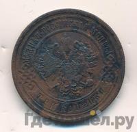 3 копейки 1891 года СПБ