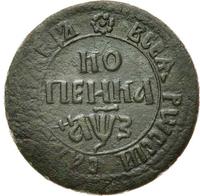 1 копейка 1707 года
