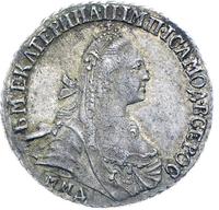 15 копеек 1769 года ММД