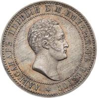 10 копеек 1871 года