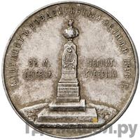 Медаль 1898 года