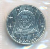 1 рубль 1983 года  Терешкова