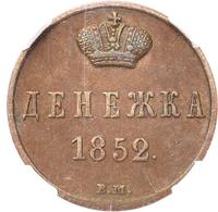 Денежка 1852 года