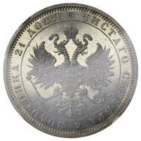 1 рубль 1868 года СПБ НI