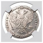 20 копеек 1765 года