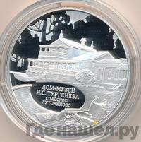 3 рубля 2014 года ММД