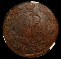 5 копеек 1785 года
