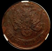 5 копеек 1785 года