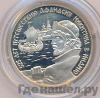 2 рубля 1997 года ММД