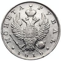 1 рубль 1818 года
