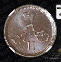 Полушка 1866 года ЕМ