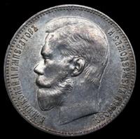 1 рубль 1898 года